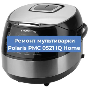 Замена уплотнителей на мультиварке Polaris PMC 0521 IQ Home в Воронеже
